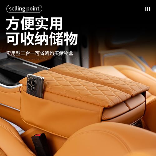 提升驾乘体验——魏牌高山7/8/9专享扶手箱增高垫